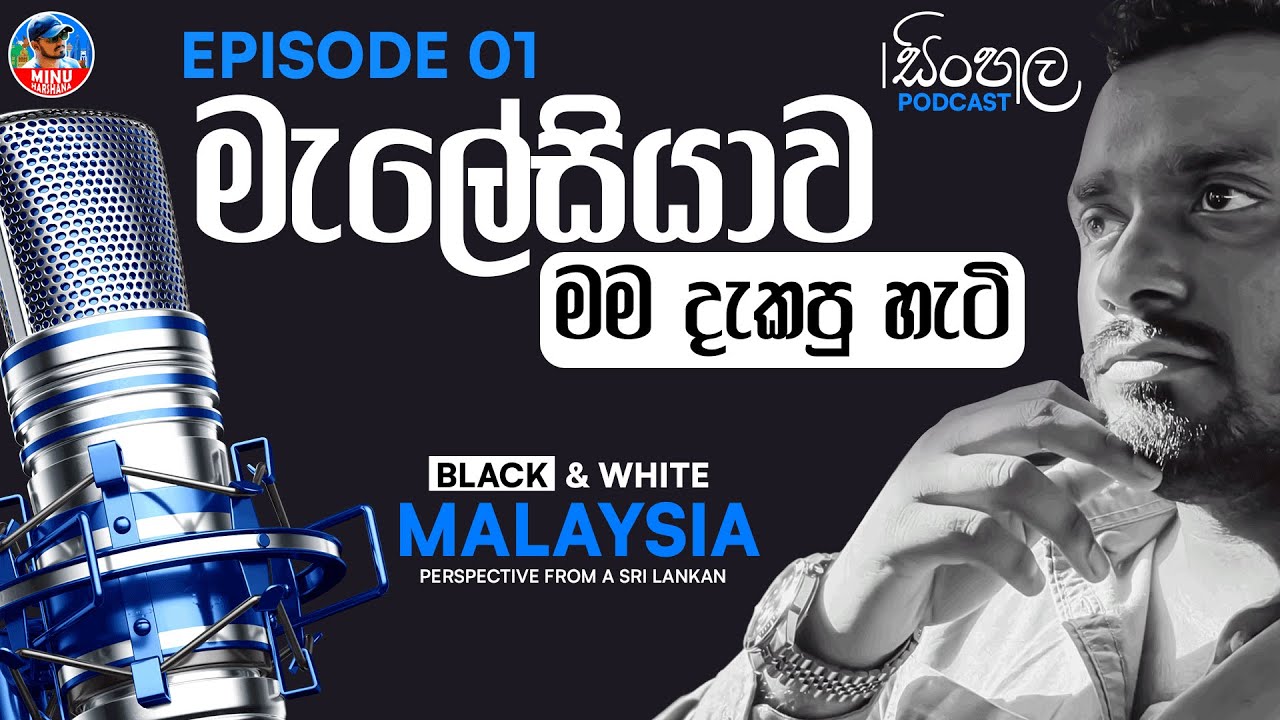 Study in Malaysia | Perspective from a Sri Lankan I Podcast Episode 01