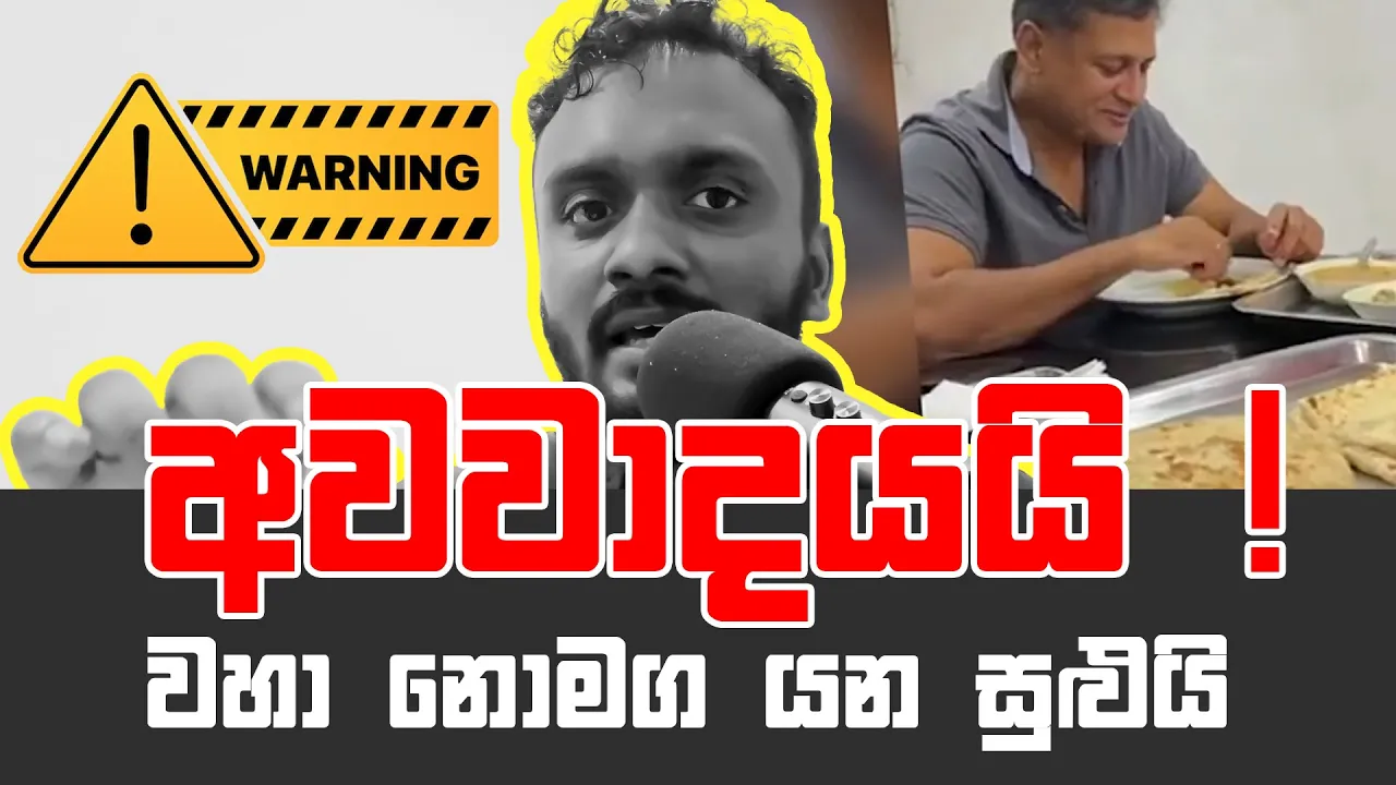 Study in Malaysia | ENGLISH ඕන | Student Luxury Life මෙහෙ නැහැ . අවවාදයයි ! | සීරියස් ගන්න එපා