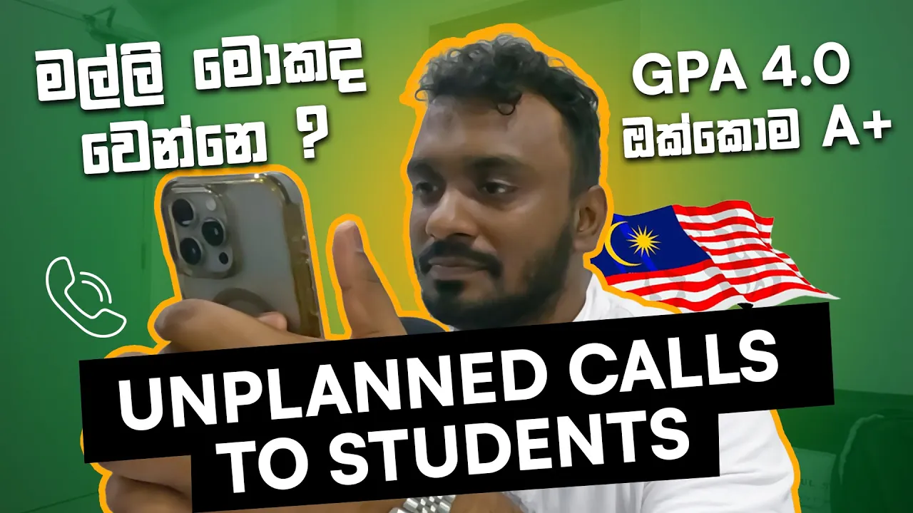 Study in Malaysia | Unplanned Calls to Students | මල්ලි මොකද වෙන්නෙ ? | GPA 4.0 Proud Moment